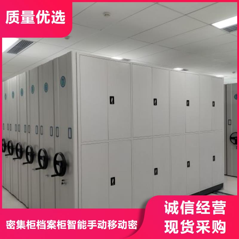 价格合理的项目档案保管密集架供应商