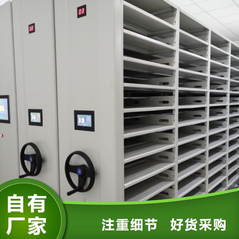 移动式密集档案橱现货采购