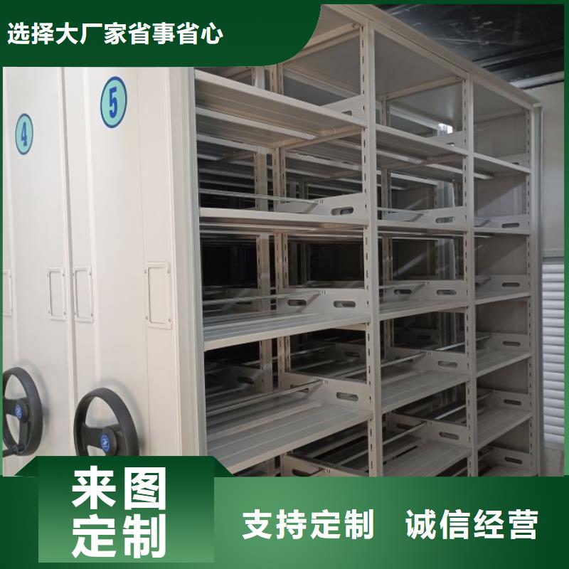 移动档案柜-诚信经营
