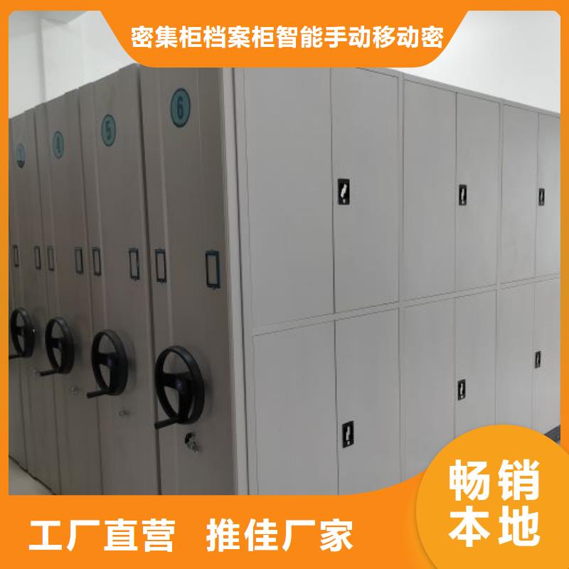 服务放心【鑫康】办公室密集柜