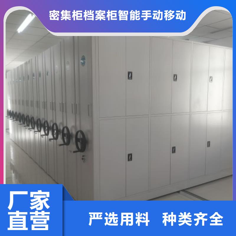 异型密集柜定做用途