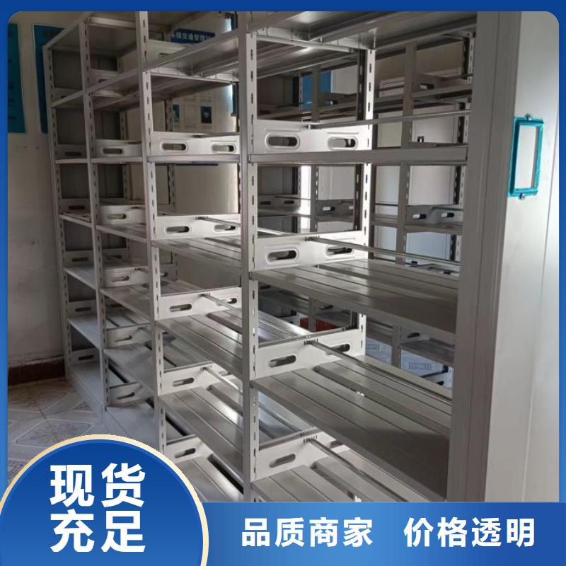 #综合档案密集架#选择我们