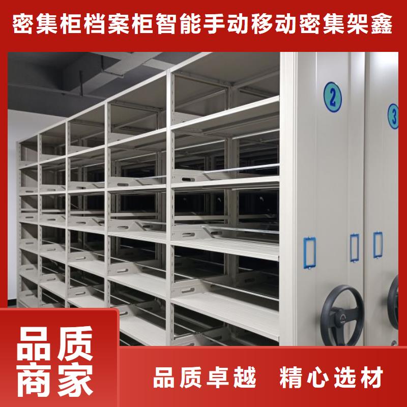 底图密集柜源头厂家报价