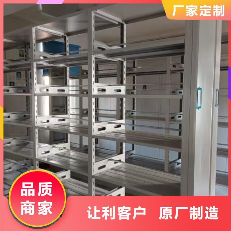 密集档案架以诚为本