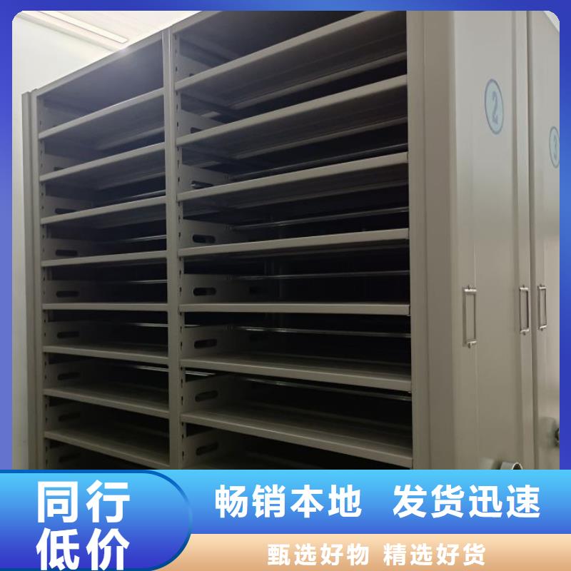 档案保管密集柜生产经验丰富的厂家