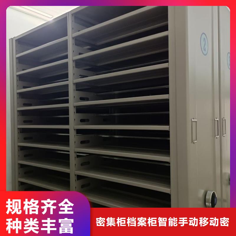 智能型密集档案柜促销