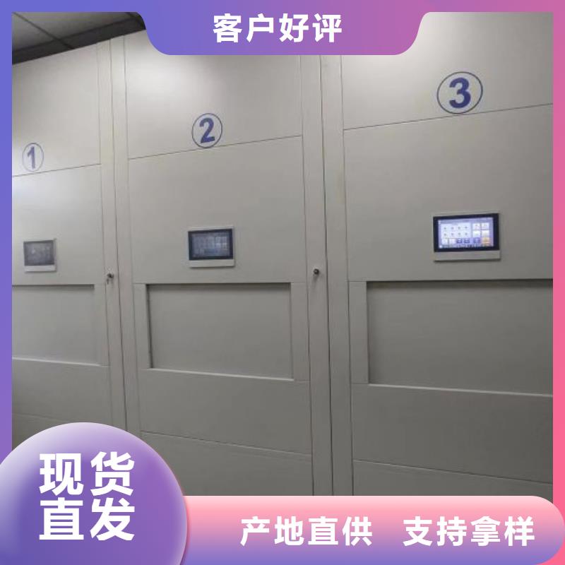 销售部【鑫康】电动智能档案柜