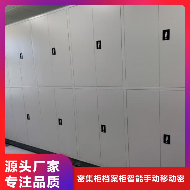 档案文件密集架、档案文件密集架厂家直销-质量保证
