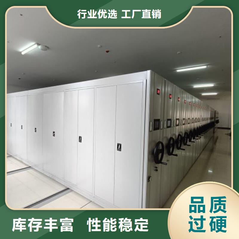 人事档案密集架-人事档案密集架生产厂家