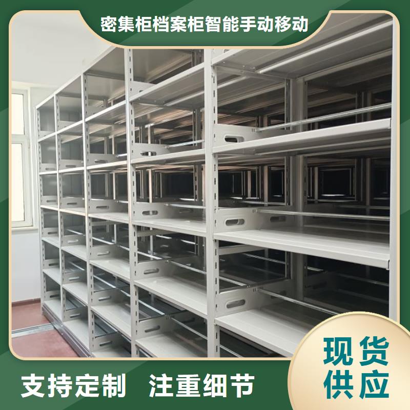 密集移动柜质量好