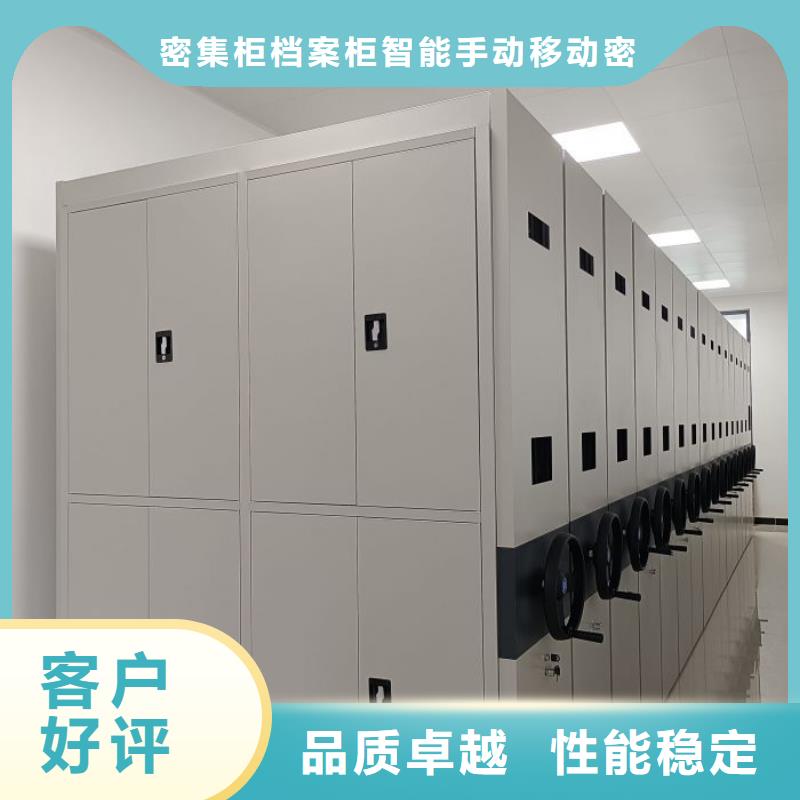 #档案密集架#-品牌厂家