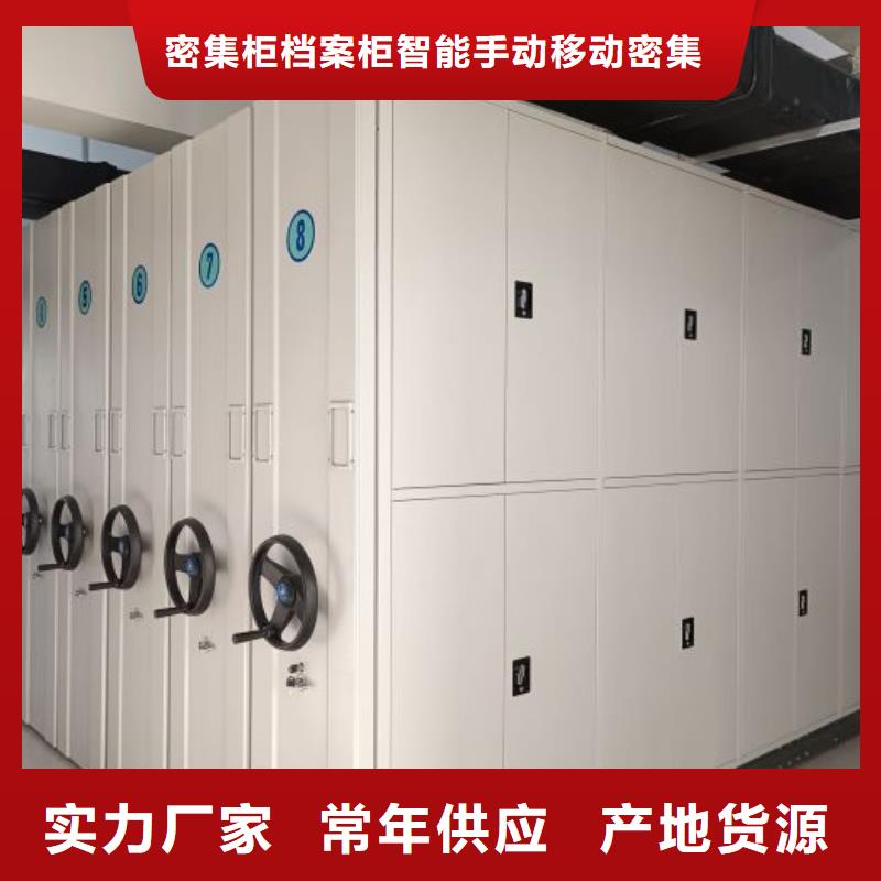 优选：电动智能密集柜供应商