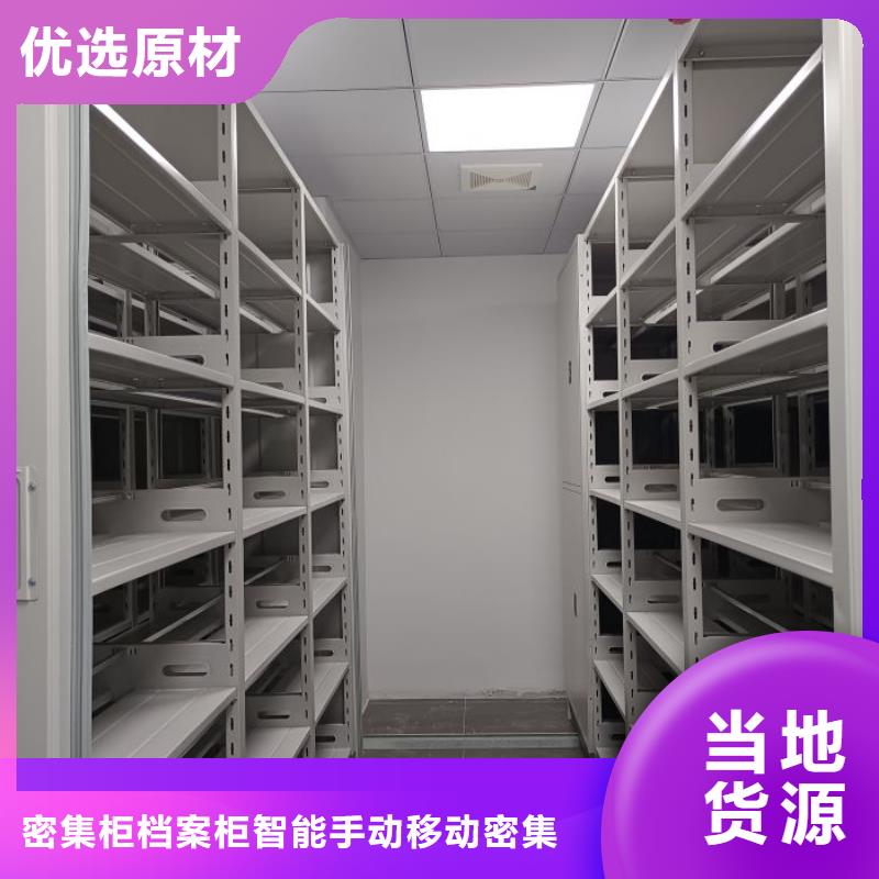 定制密集型活动档案柜的批发商