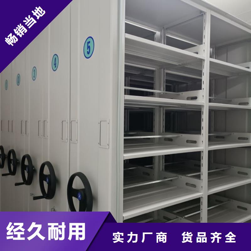 #档案馆手电动密集架#-生产厂家