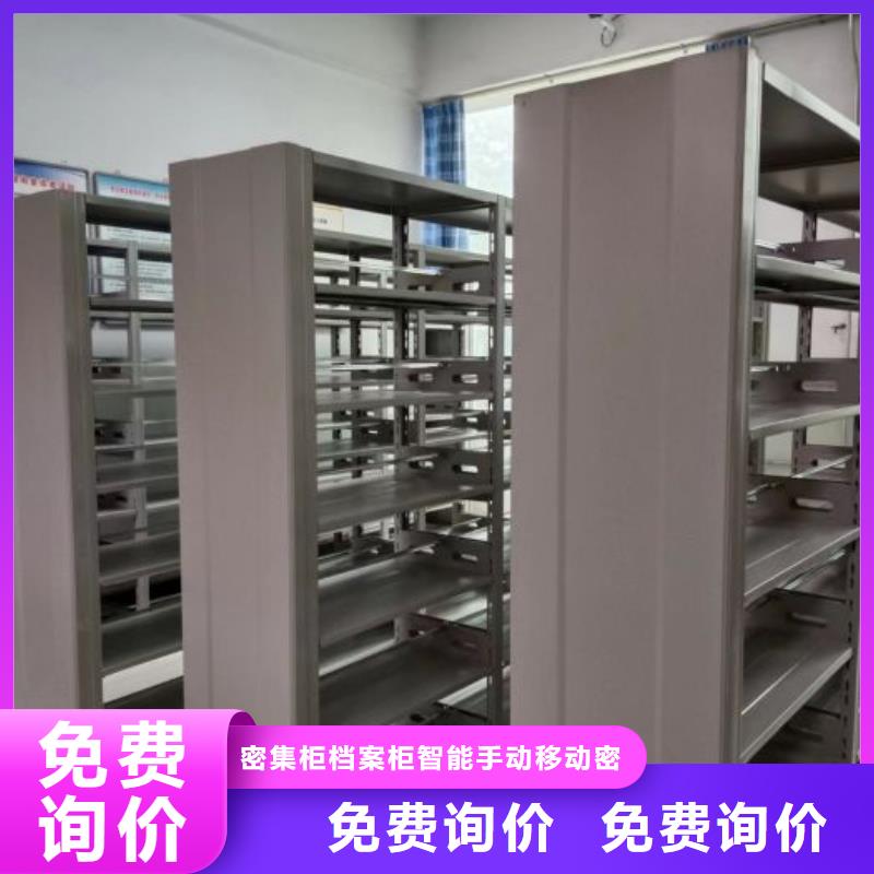 智能档案密集架