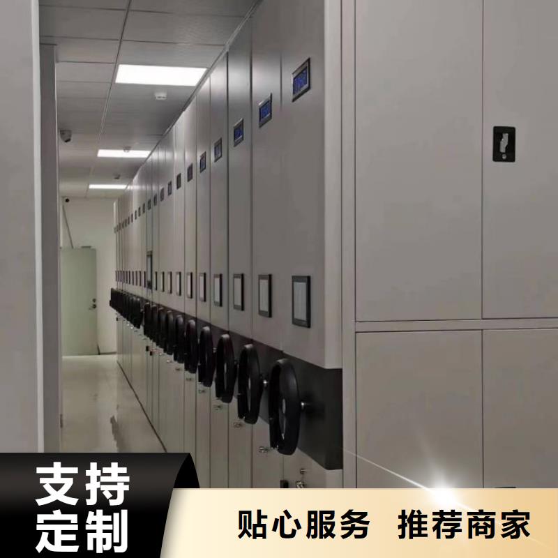 档案移动密集柜订购