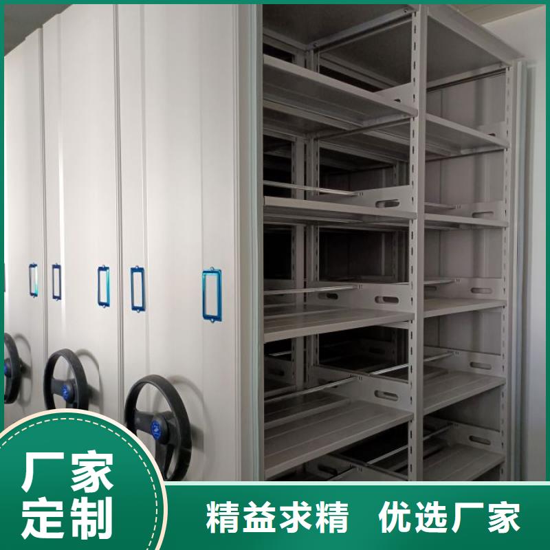 现货供应档案管理密集档案架_诚信厂家