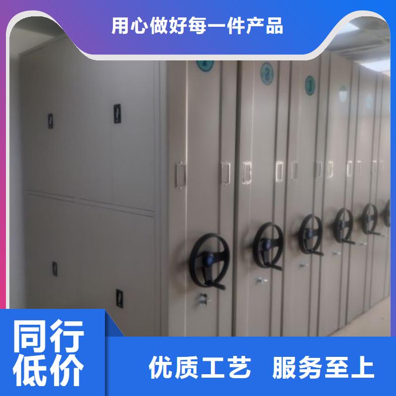 现货供应档案管理密集档案架_诚信厂家