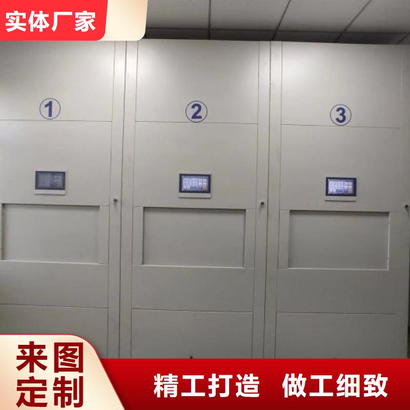 定做文件密集柜厂家