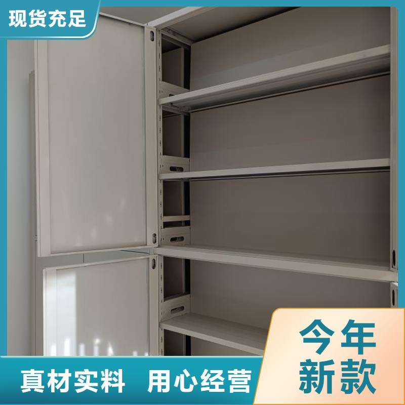档案资料管理密集柜优质之选