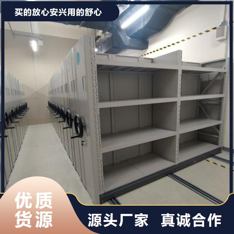 资料库密集柜、资料库密集柜厂家直销-认准鑫康档案设备销售有限公司
