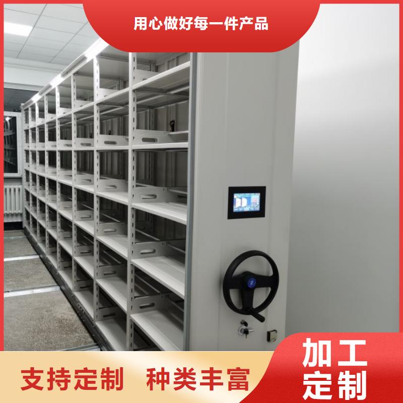 说明书【鑫康】保亭县档案室智能一体密集柜