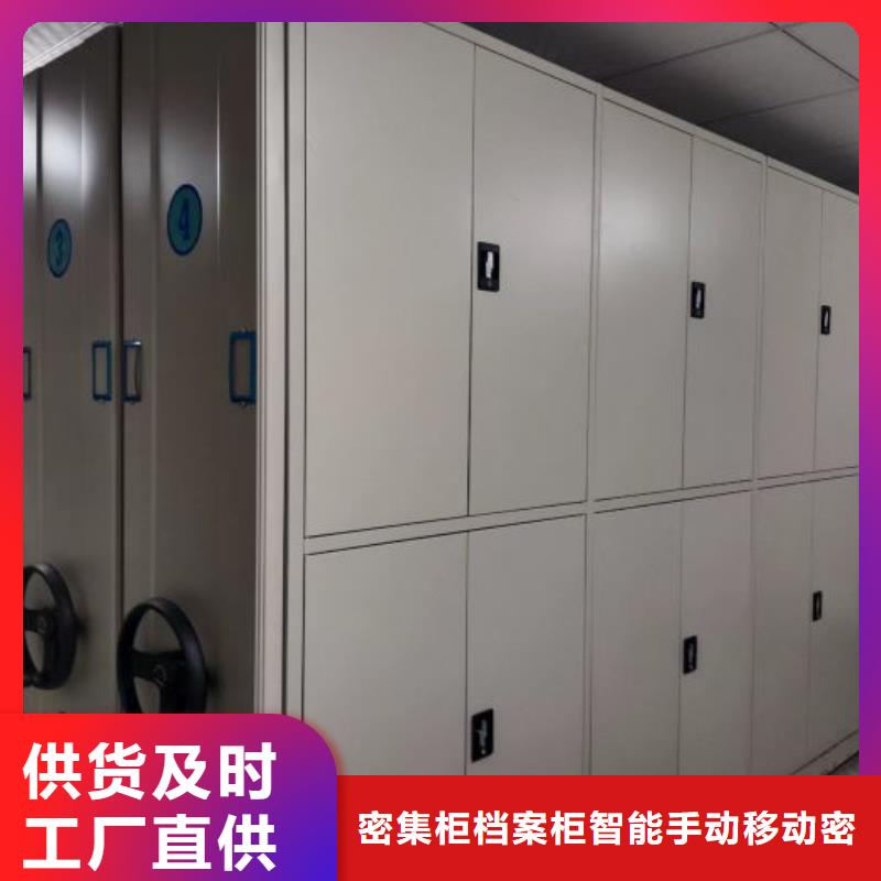 做箱式档案密集柜的生产厂家