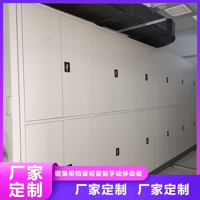 档案资料管理密集柜现货价格