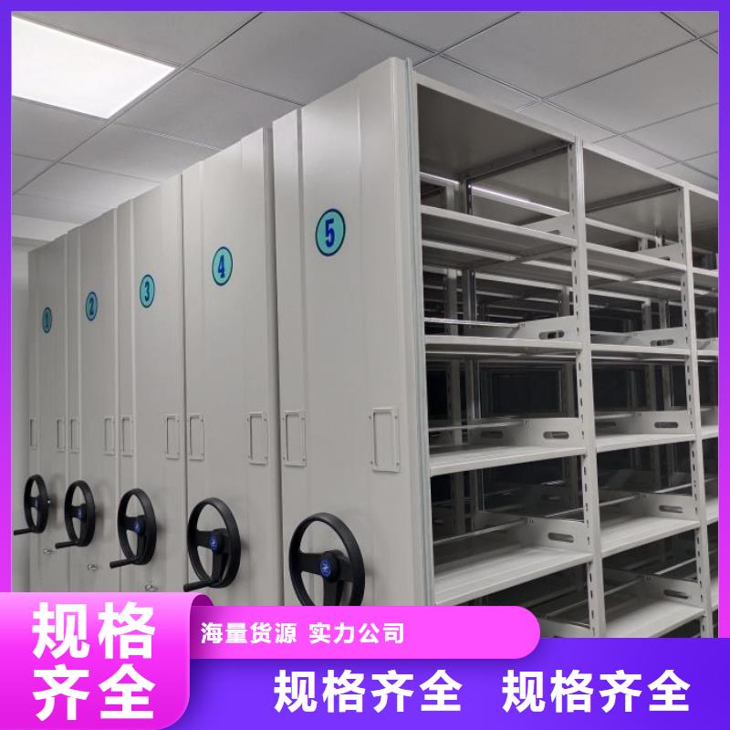 说明书【鑫康】保亭县档案室智能一体密集柜
