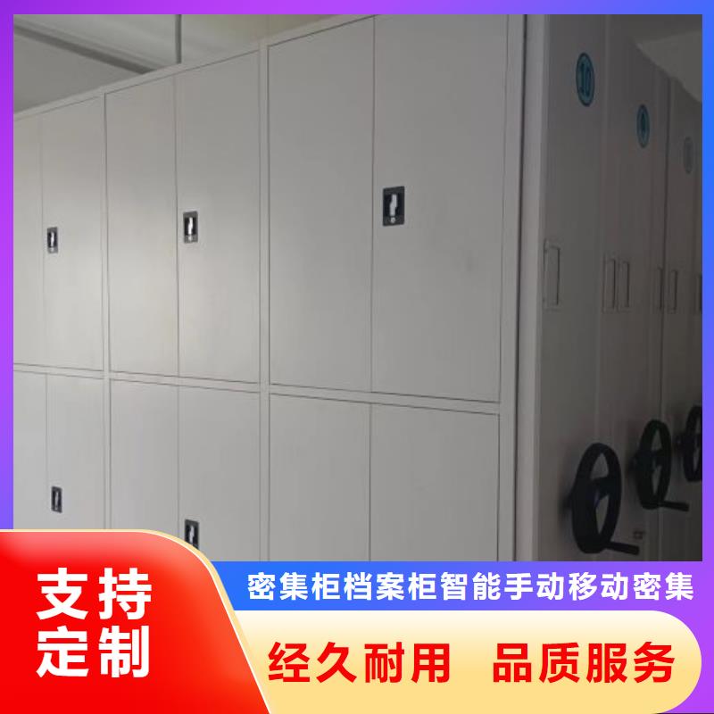 手动密集档案资料柜厂家现货定做