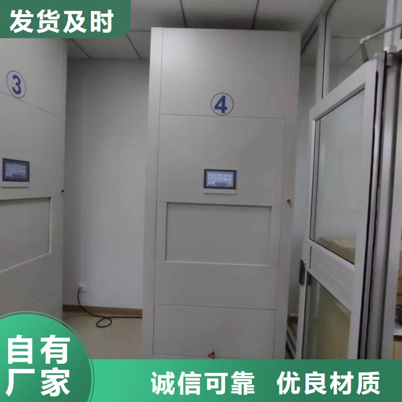 以人为本【泽信】回转档案柜