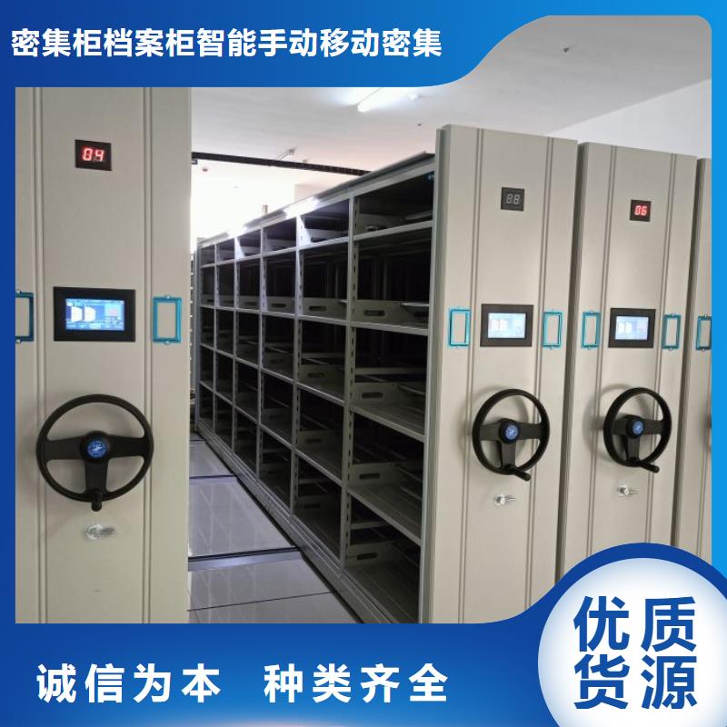 专业销售档案保管密集柜-省心