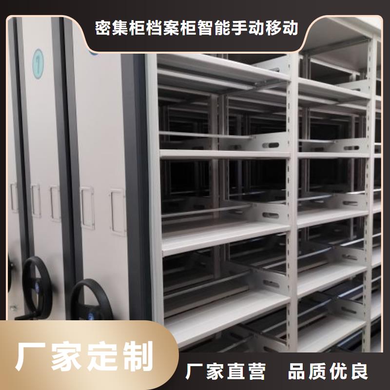 开拓创造【鑫康】全封闭移动档案架