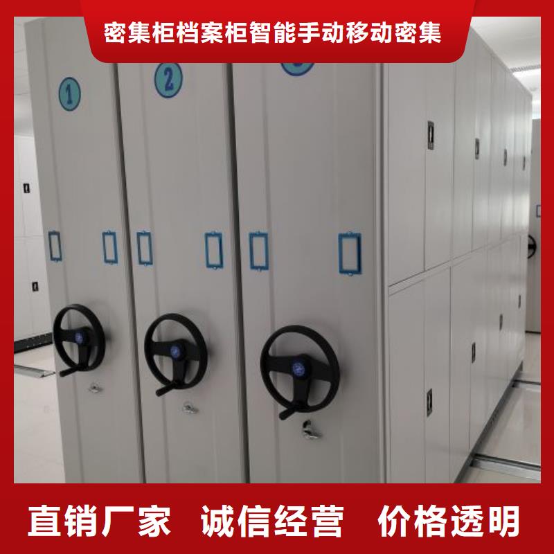 供应档案室用智能型密集架_诚信企业