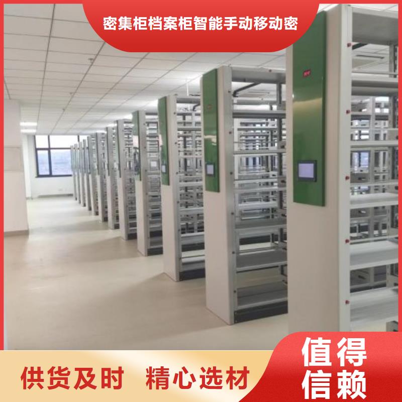 相关信息【鑫康】档案室用移动密集柜