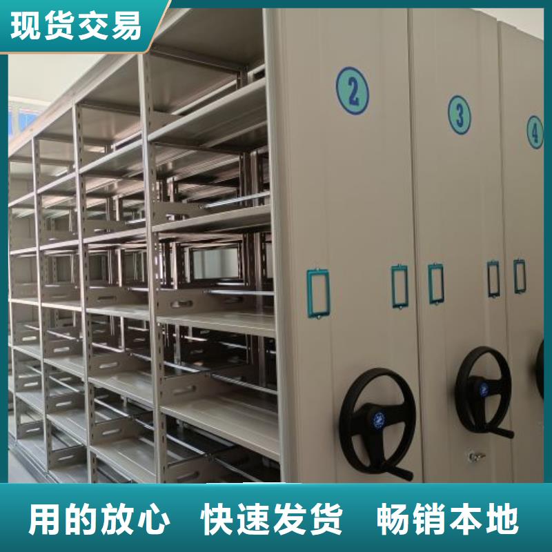 行走式密集柜工厂现货