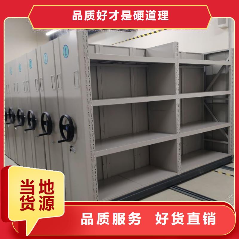 档案管理密集柜-生产基地-可全国发货