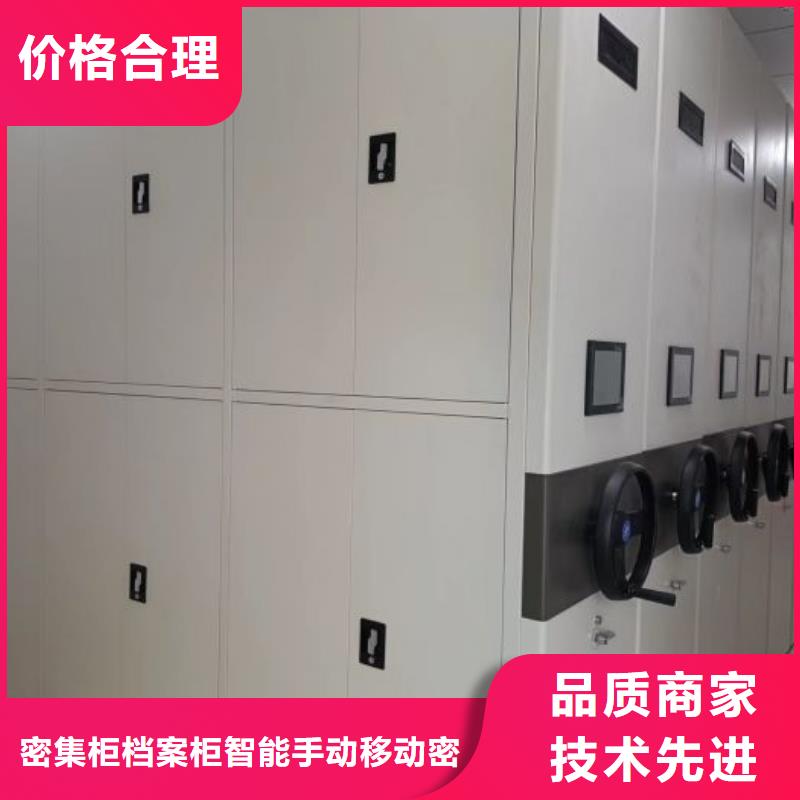 优选：档案室手摇密集柜供应商
