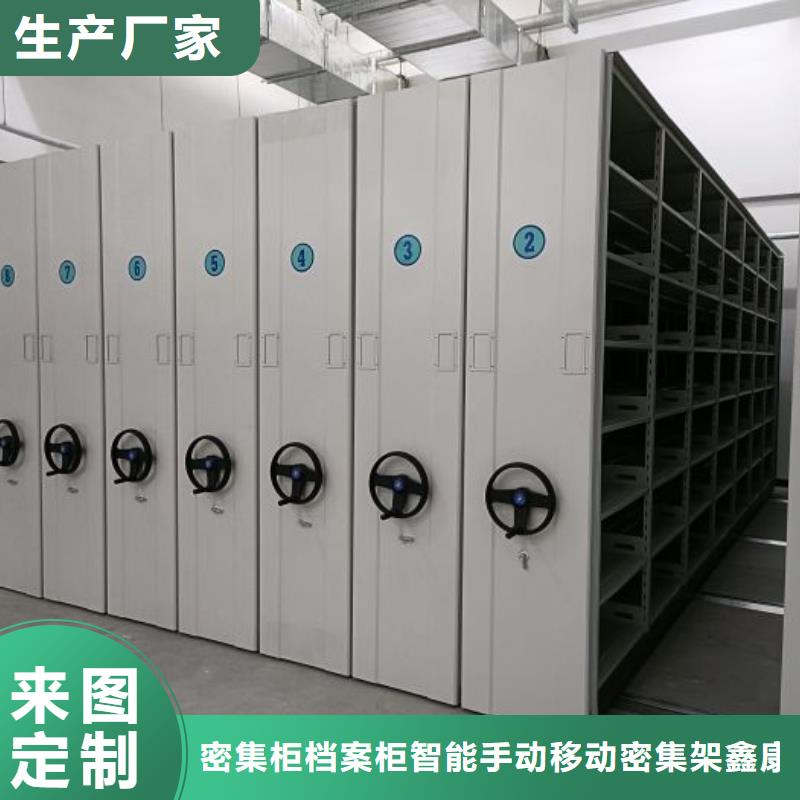 三柱式密集架、三柱式密集架厂家直销-值得信赖