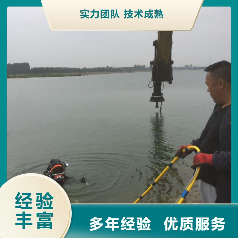 北京市水下打捞队-沟通了解情况咨询
