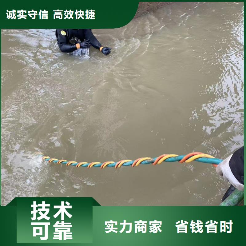 当地水下作业队-诚信施工真诚服务