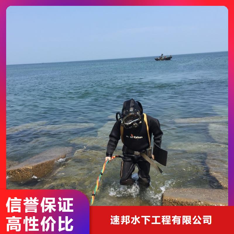 南京市水下打捞队<选择>速邦蛙人施工单位