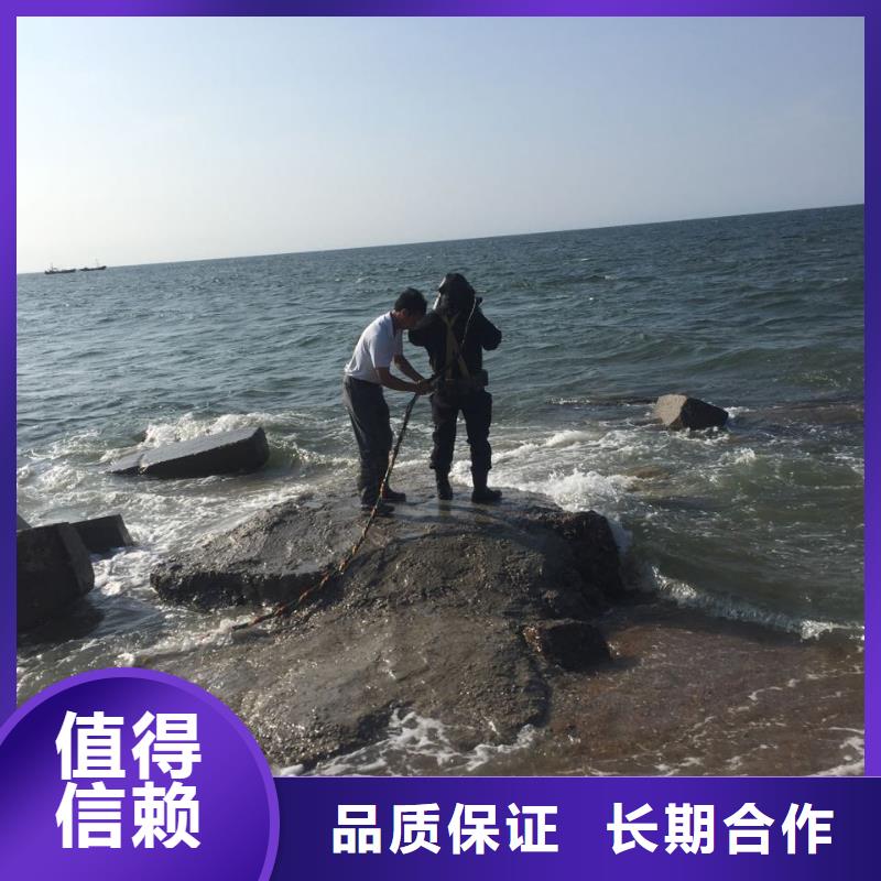 北京市水下切割拆除公司-真诚相待
