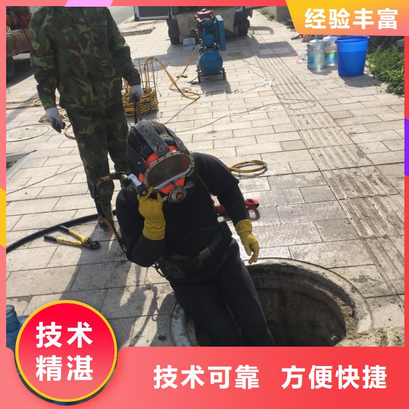 本地水鬼公司<水下砌墙封堵>与时俱进