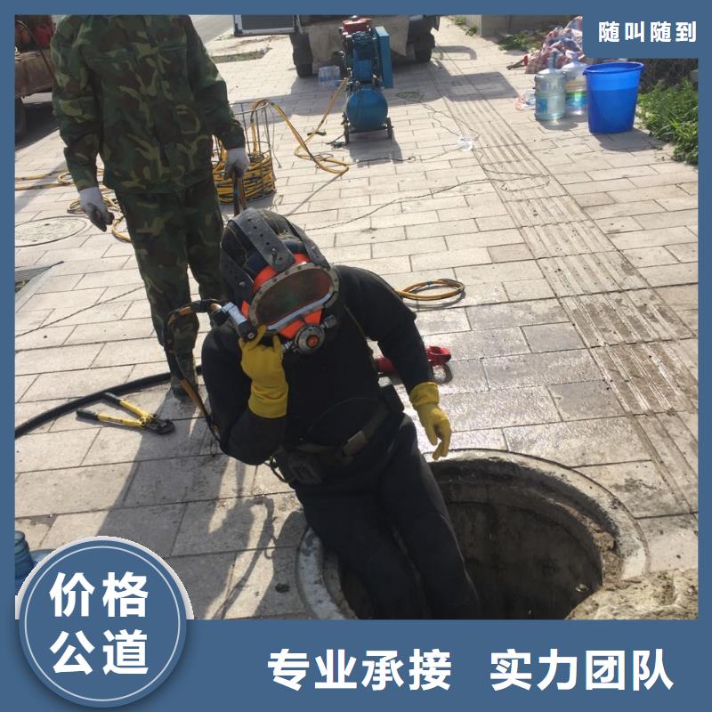 本地水鬼公司<水下砌墙封堵>快速到达
