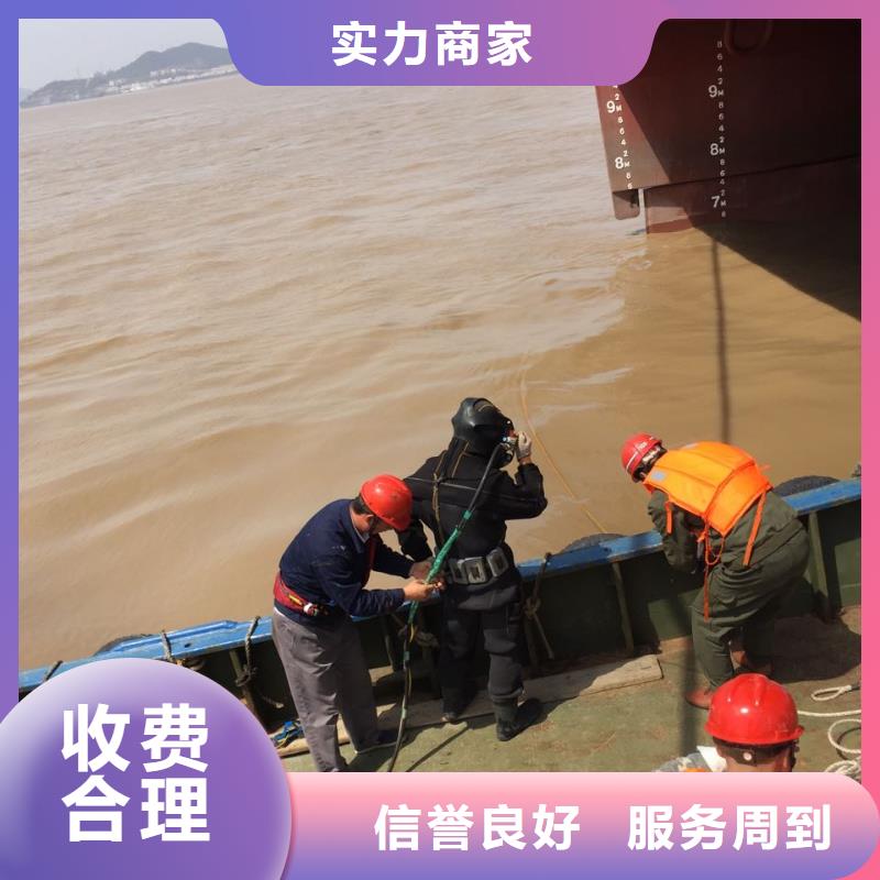 广州市水鬼蛙人施工队伍-真诚相待