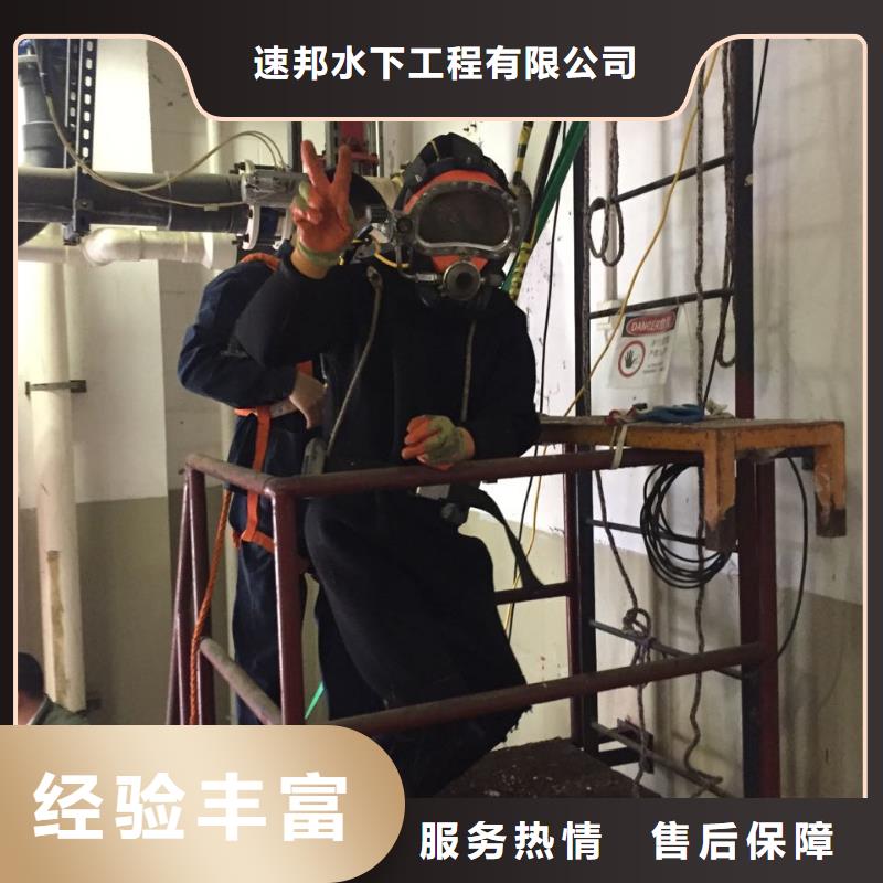 速邦水下切割队伍-你的选择是对的