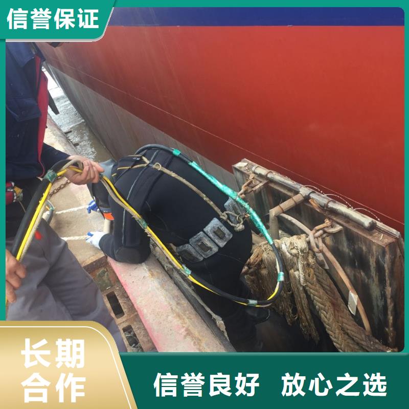 北京市水下切割拆除公司-真诚相待