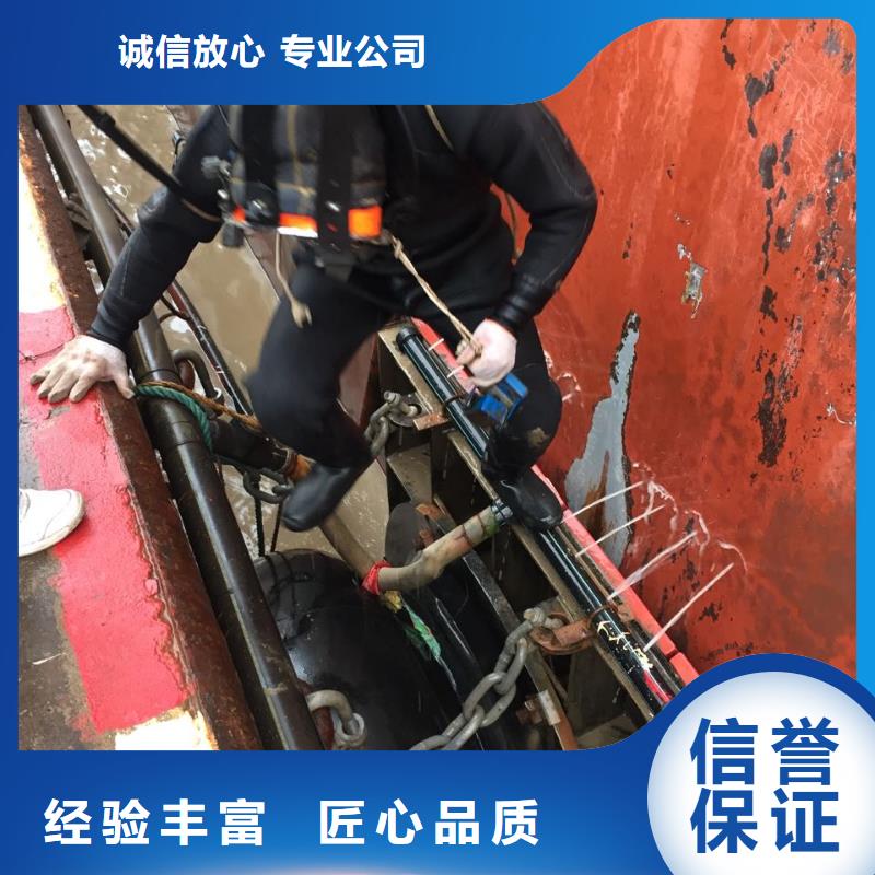 广州市水鬼蛙人施工队伍-真诚相待