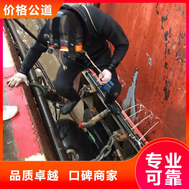 广州市水鬼蛙人施工队伍-真诚相待